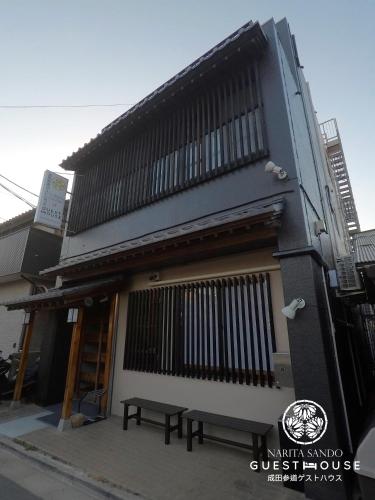 Narita Sando Guesthouse - Narita