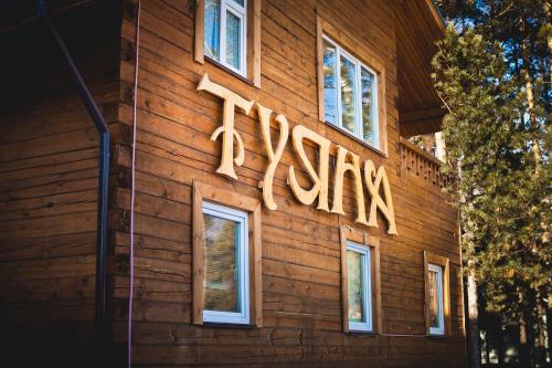 Tuyana Hotel