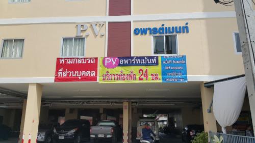 P.V. Apartment P.V. Apartment