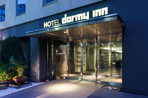 Dormy Inn Kanazawa Natural Hot Spring - Hotel - Kanazawa