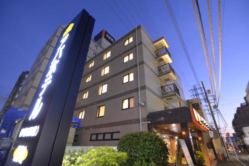 APA Hotel Isehara-Ekimae - Isehara