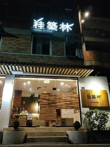 Guiju Lin Garden Homestay