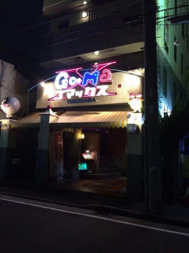 Gomax (Adult Only)