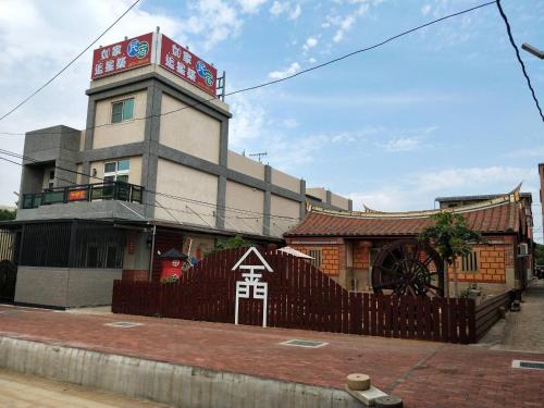 如家民宿  如家民宿