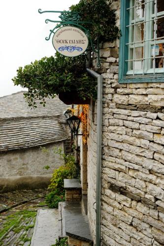 Thoukididis chambre d'hôte Vradéton