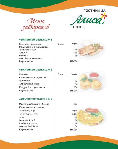 Hotel Alisa - image 2