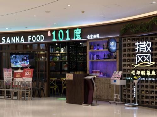 铂满度假公寓北京路捷登都会店 · 酒店图片