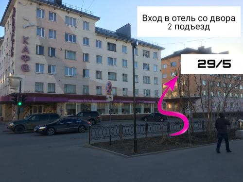 Vash Dom Hotel