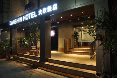 ダーシン ホテル8
