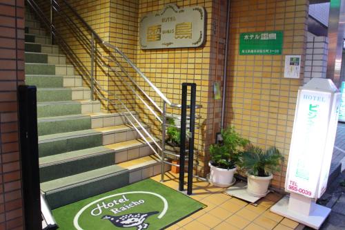 Business Hotel Raicho - 출입구