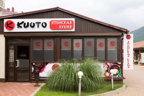 Tchernomorye Resort - image 7