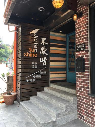 Sunshine B&B Taipei