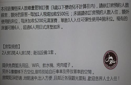 埔里包棟民宿-吉美民宿-每天只接待1組客人, Puli (foto 3)