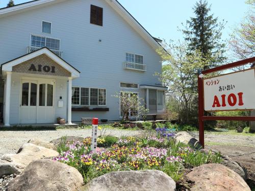 Pension AIOI Nasu
