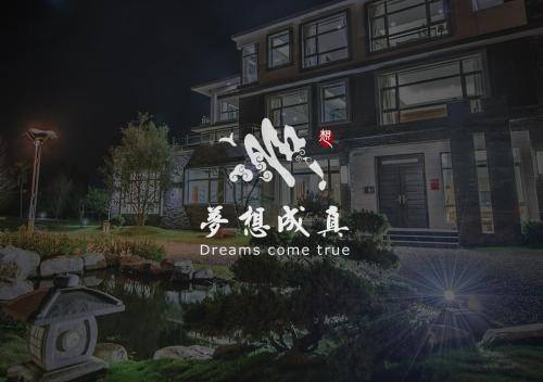 Dreams Come True B&B Yilan