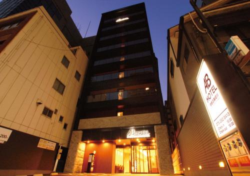 京都四條堀川 AB 飯店 AB Hotel Kyoto Shijo Horikawa