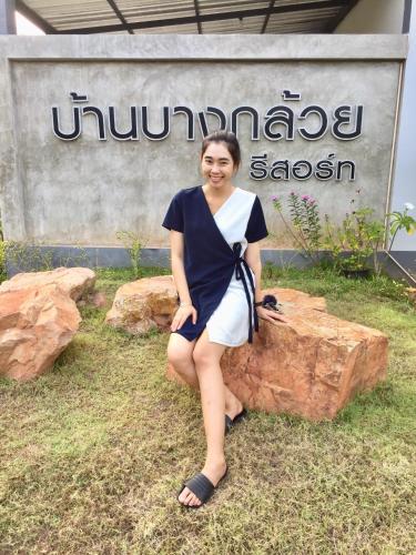 Baan Bang Kluai Resort บ้านบางกล้วย รีสอร์ท