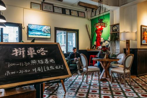 大廳, 鉑泊客.拖板鞋社交旅行酒店 (Chengdu Flipflop Lounge Hostel) in 成都