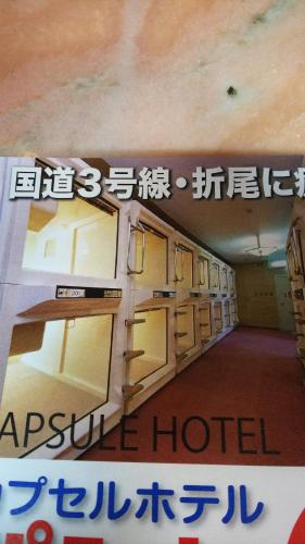 門司港駅周辺のおすすめカプセルホテルの格安予約 料金比較 Stayway