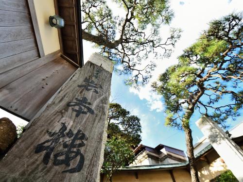 Iwamotoro - Accommodation - Fujisawa