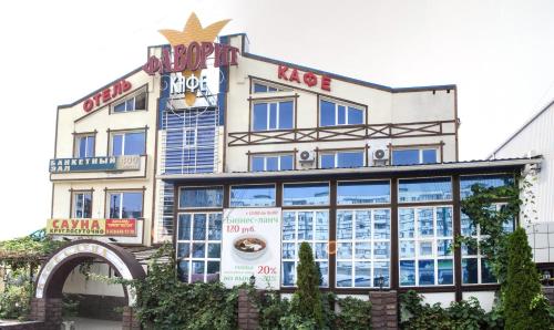 Hotel Favorit - main image