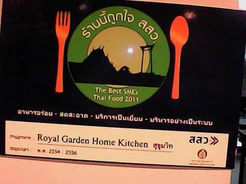 Royal Garden Home Hotel - 레스토랑