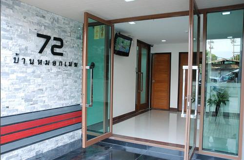 목멕 72 - 숙소 외관