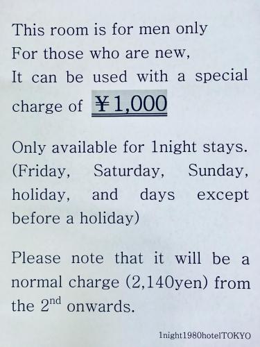 1 Night 1980 Hostel Tokyo Asakusa Simple Stay, Tokio (fotografie 7)