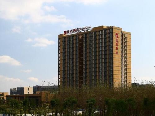 貝殼南通通州區蘇通科技產業園江成路酒店