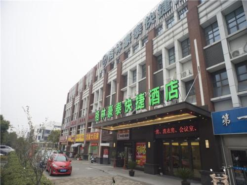 GreenTree Inn Suzhou Kunshan Dongcheng Road International Exhibition Express Hotel