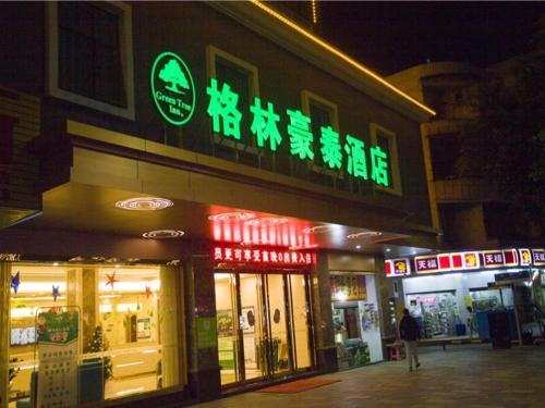 GreenTree Inn Qingyuan Qingxin District Qinghe Avenue Hotel