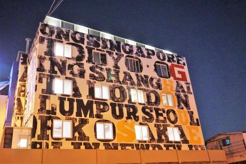 G ゲストハウス イテウォン イン ソウル - ホステル