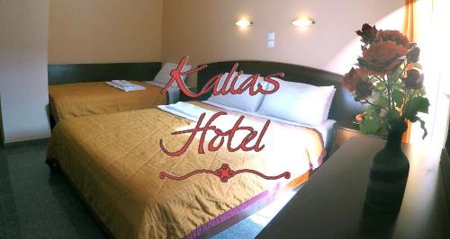Kalias Hotel - image 8