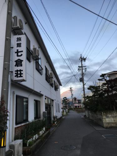 七倉莊日式旅館 Nanakuraso
