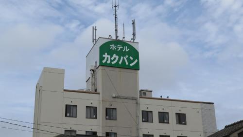 Hotel kakuban