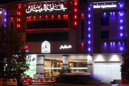 Fakhamat Al Rayan AartHotel 