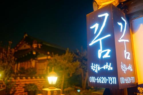 Hanok Dream_2_image