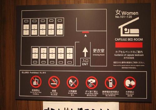 館内設備