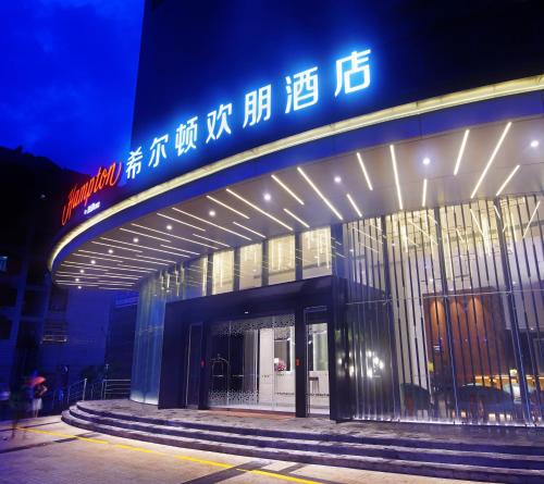 Hampton by Hilton Zhuhai Cheng Feng Plaza, Zhuhai (photo 11)