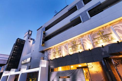 ホテルエルディア ラグジュアリー神戸【大人専用】