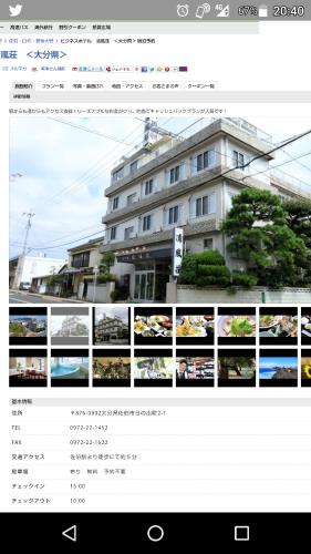 Business Hotel Seifusou - 출입구