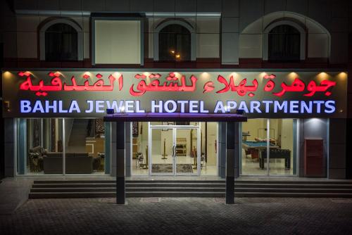 Exterior view, Bahla Jewel Hotel Apartments in Bahla