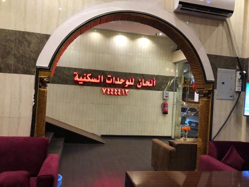 

Alhan Aparthotel