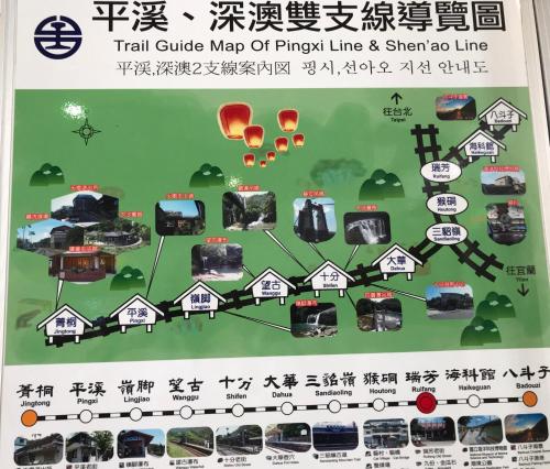 橙橙民宿瑞芳車站
