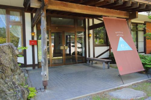 Guesthouse E-ne - Oshino