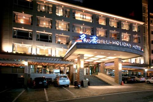 . Ming Lu Holiday Hotel