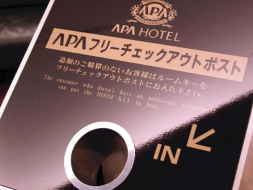 APA Hotel Niigata Higashinakadori