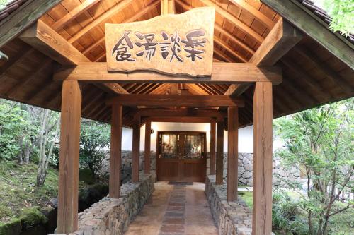 Otasatonoyu Ayanosho Minamioguni