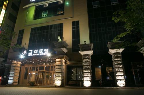 출입구