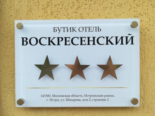Boutique Hotel Voskresensky